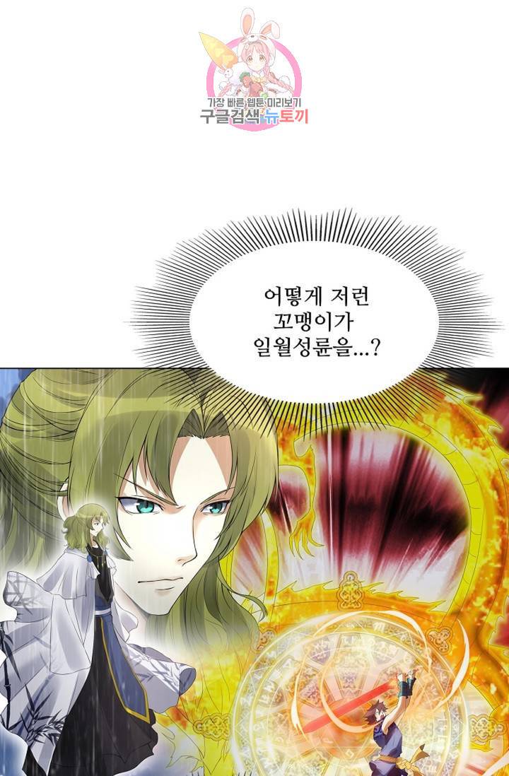 천신결 67화 64