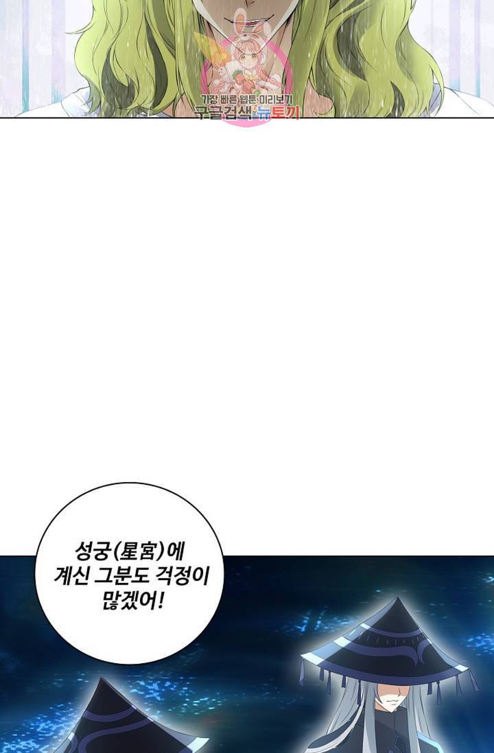 천신결 67화 66