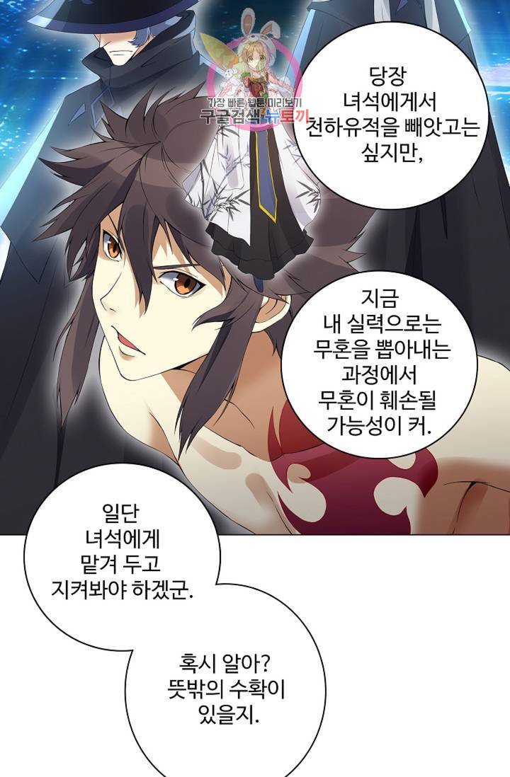 천신결 67화 67