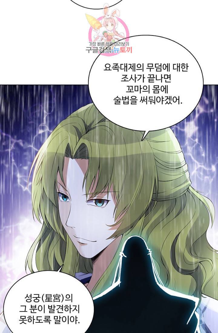 천신결 67화 68