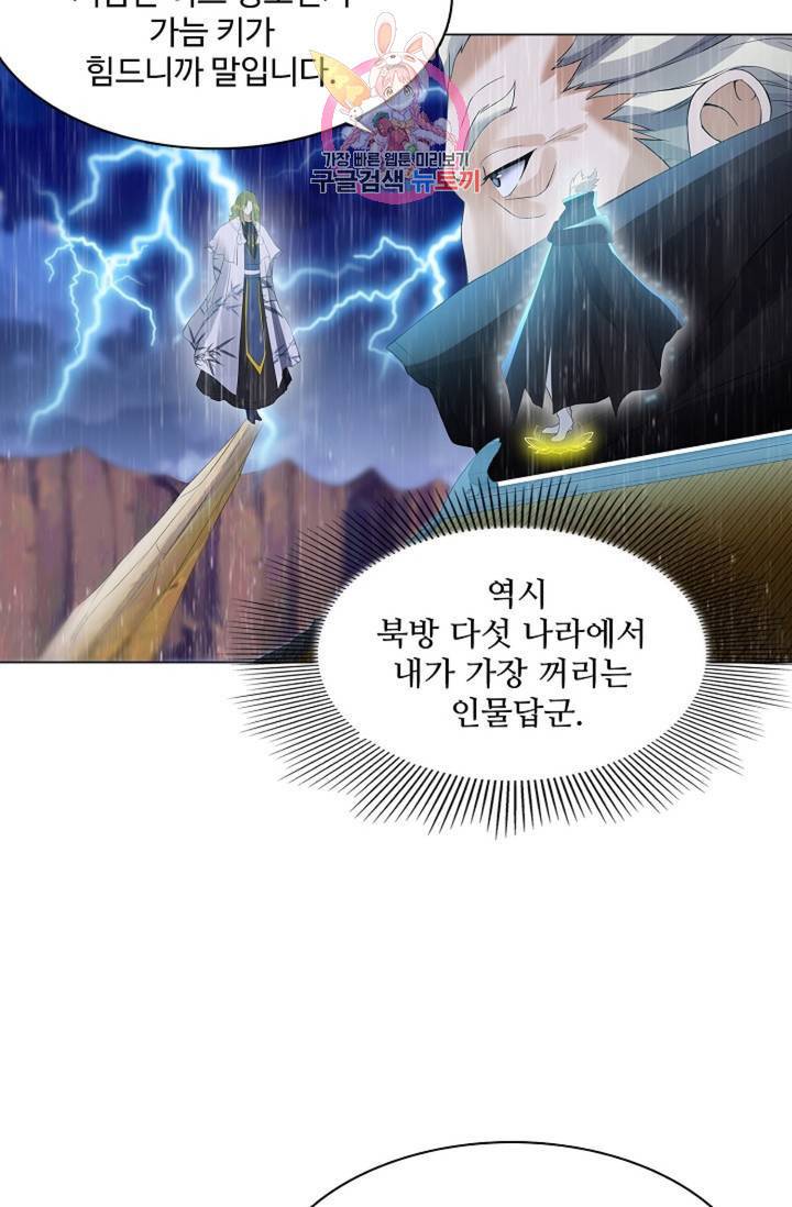 천신결 67화 76