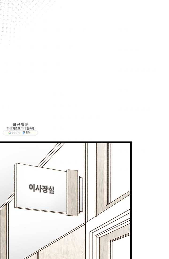보이즈 립스틱 46화 8