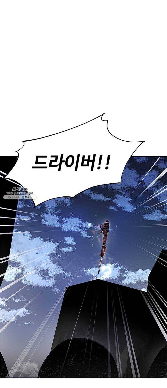 빌런투킬 11화 1