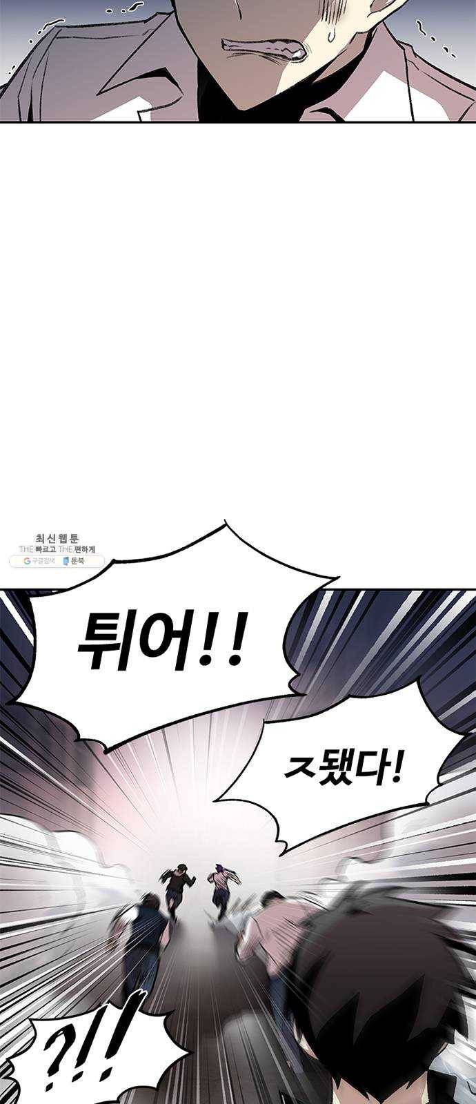 빌런투킬 11화 3