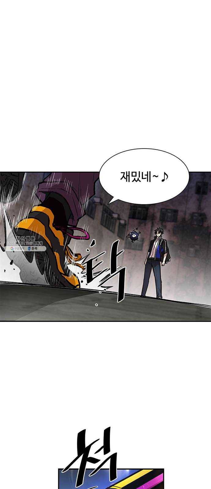 빌런투킬 11화 7