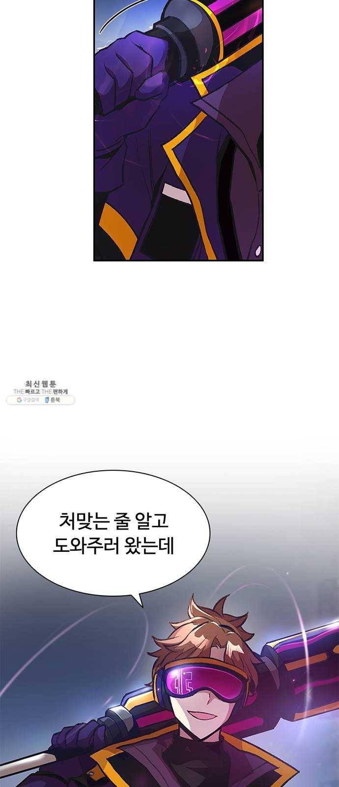 빌런투킬 11화 8