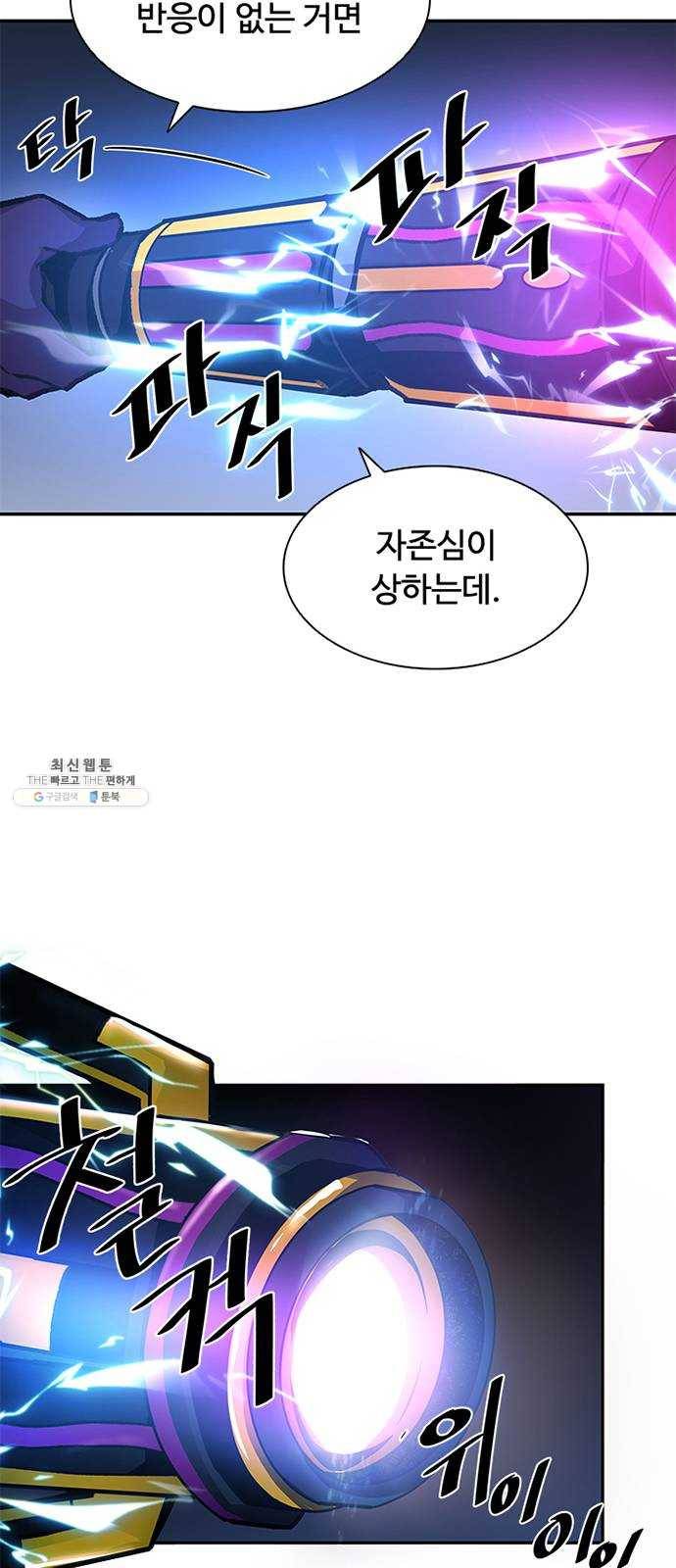 빌런투킬 11화 11