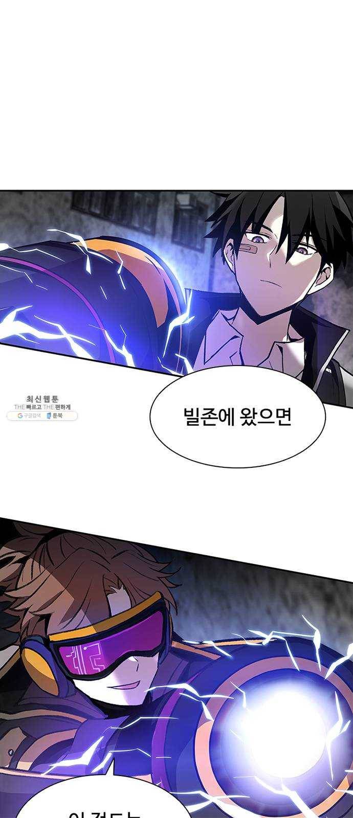 빌런투킬 11화 13