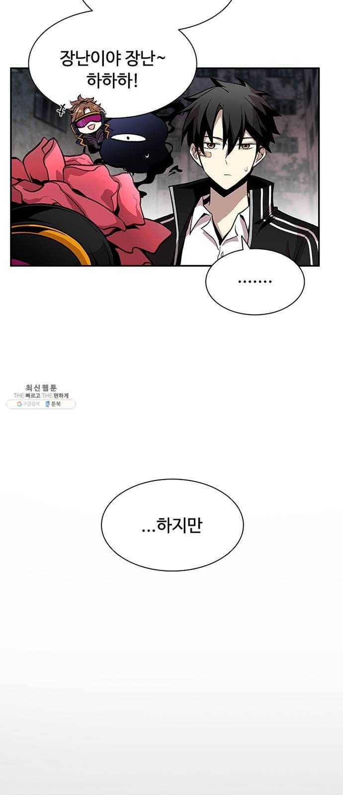 빌런투킬 11화 16