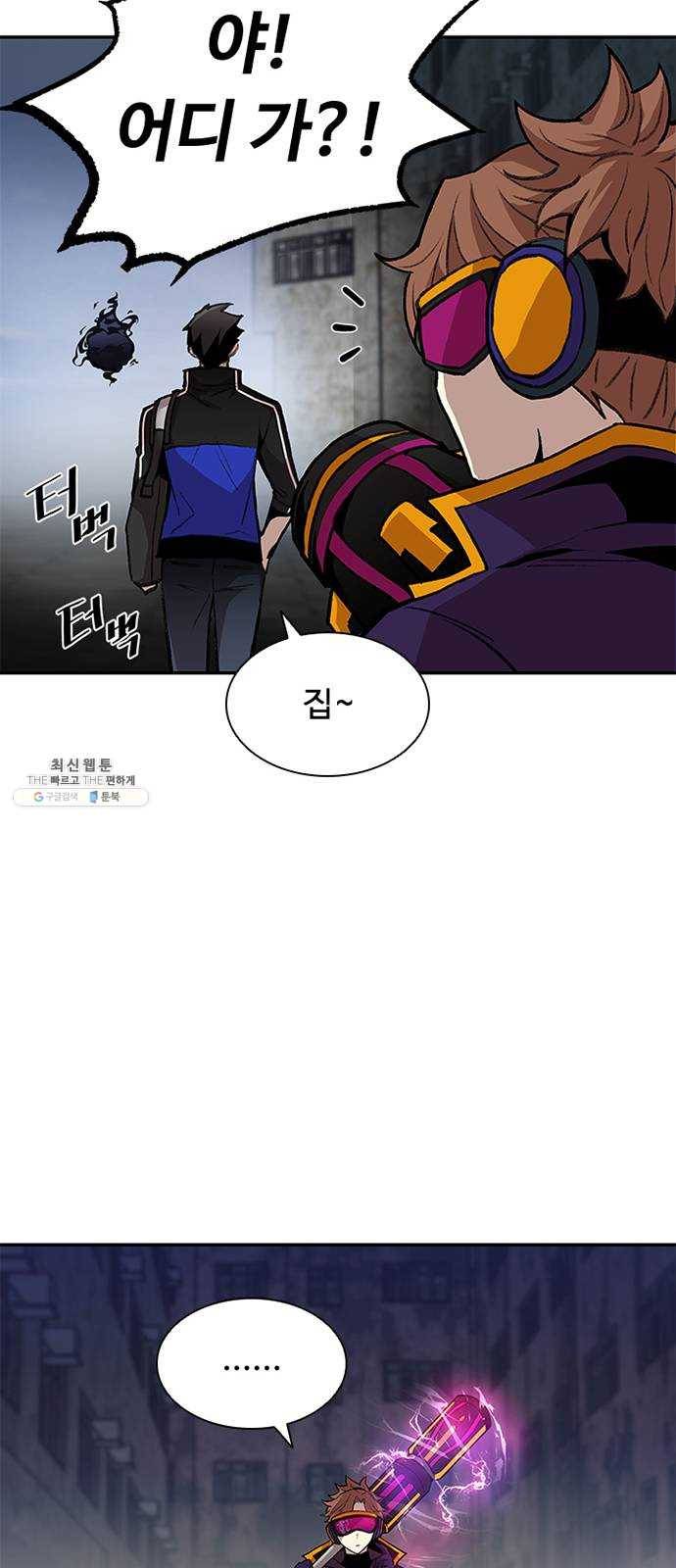 빌런투킬 11화 19