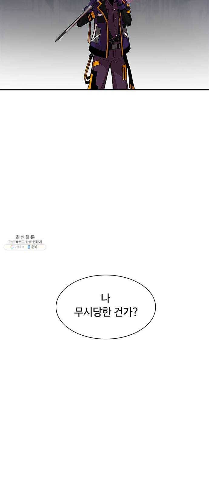 빌런투킬 11화 20