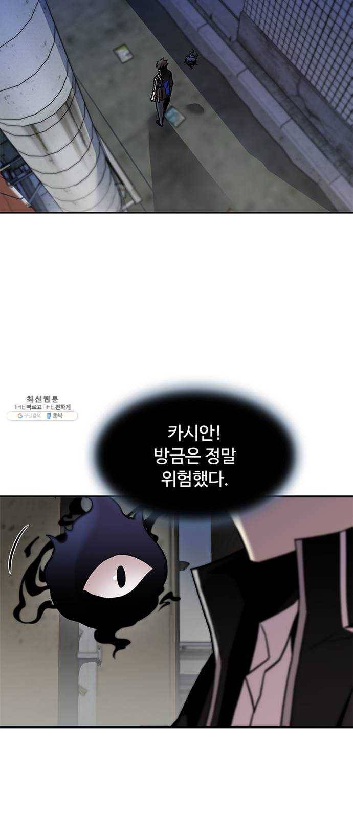 빌런투킬 11화 22