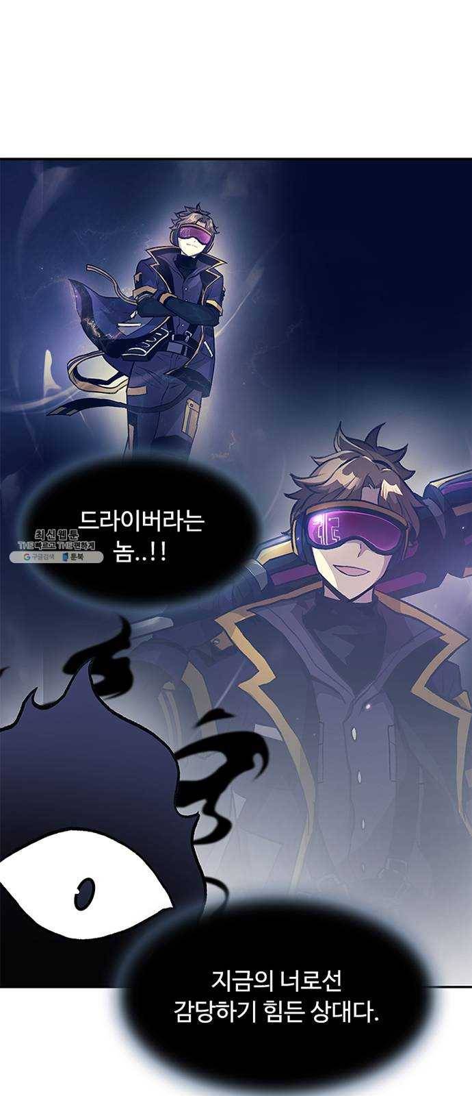빌런투킬 11화 23