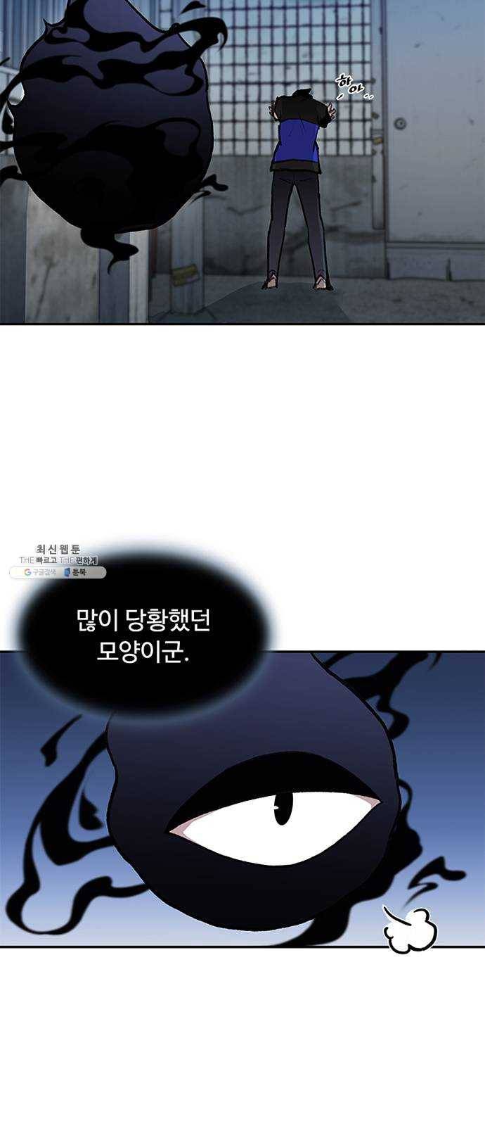 빌런투킬 11화 26