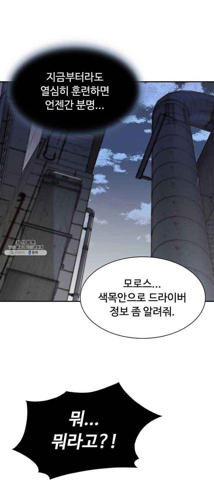빌런투킬 11화 27