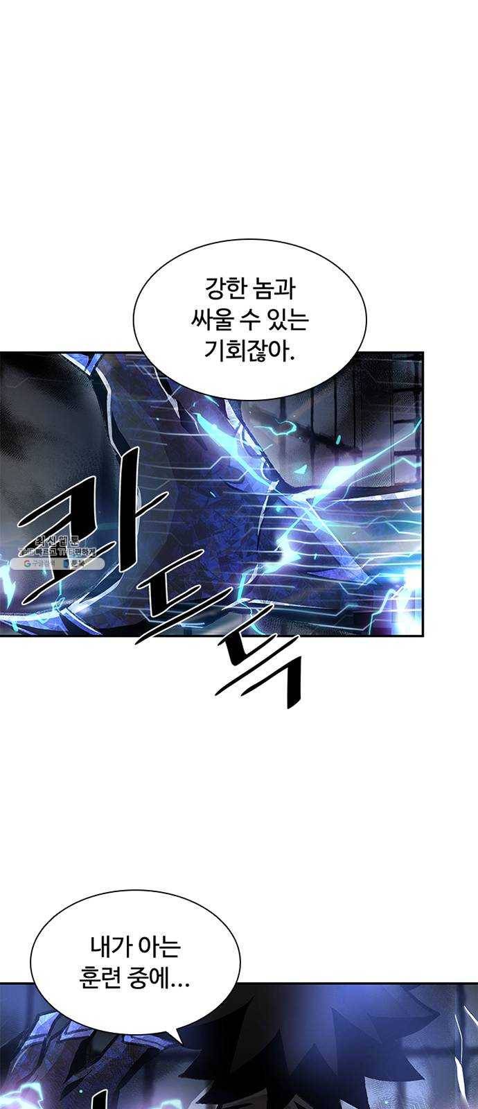 빌런투킬 11화 28