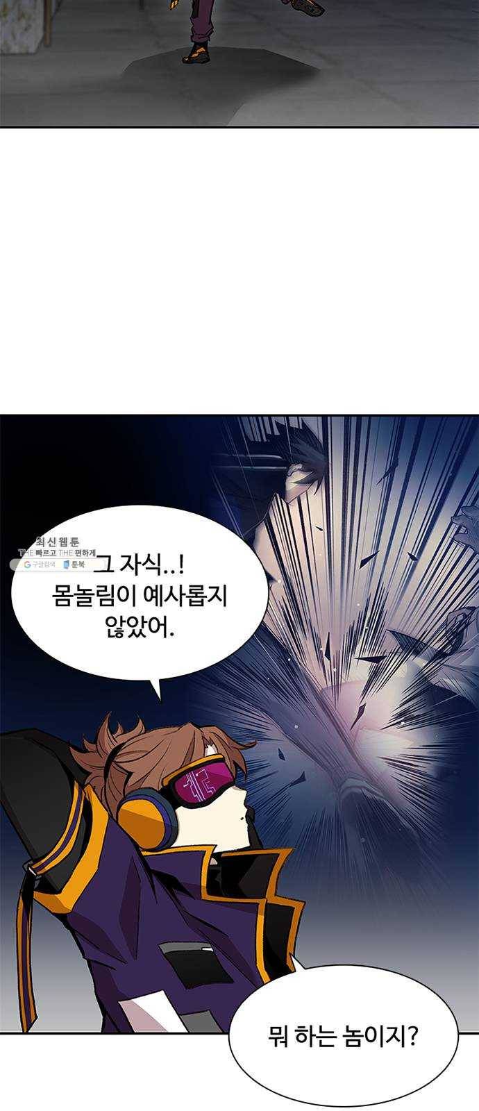 빌런투킬 11화 34