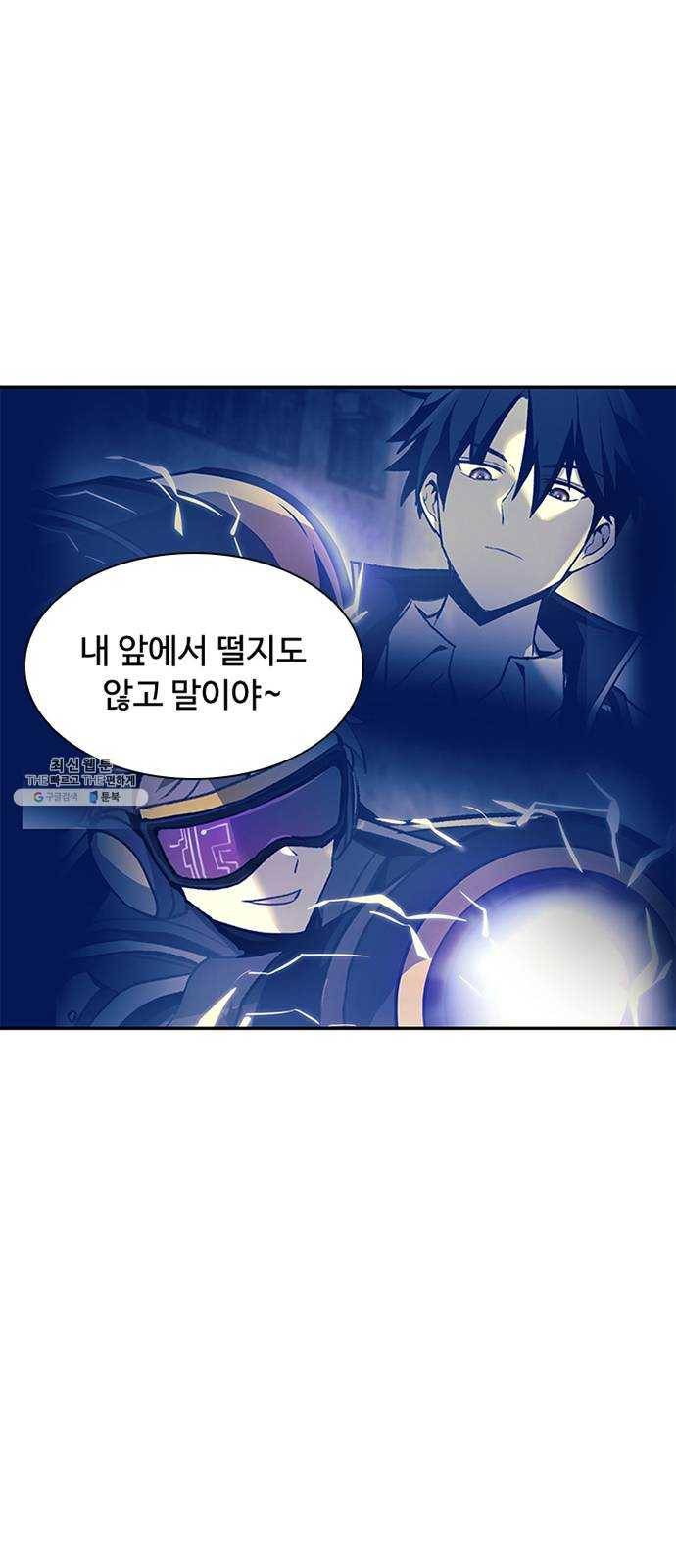 빌런투킬 11화 35