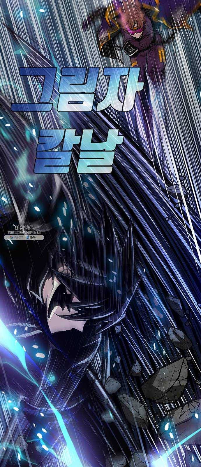 빌런투킬 11화 44