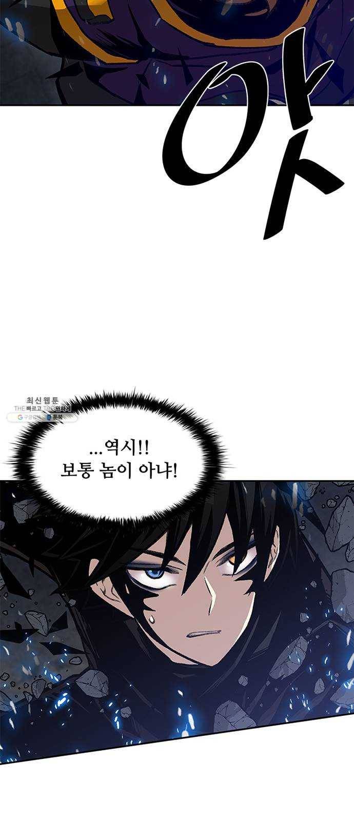 빌런투킬 11화 46