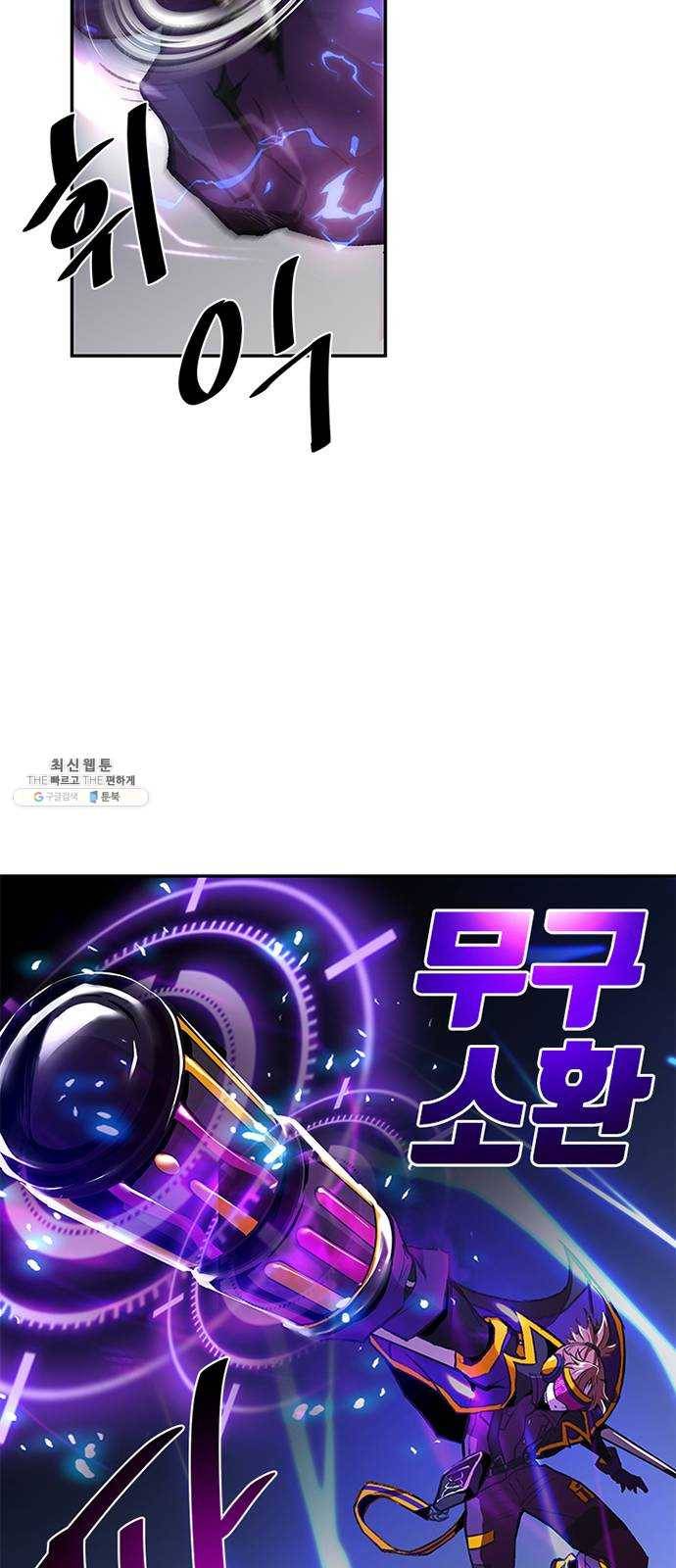 빌런투킬 11화 48