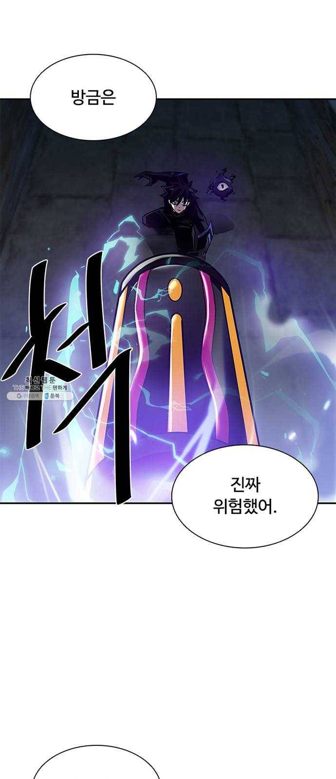 빌런투킬 11화 50