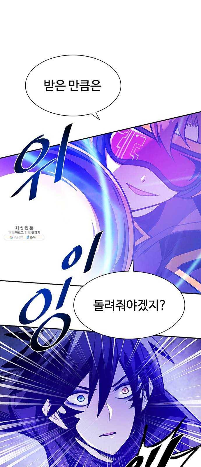 빌런투킬 11화 53