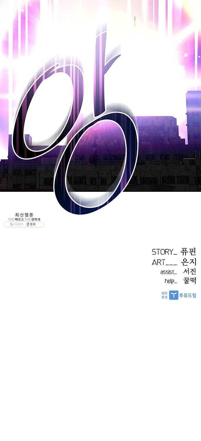 빌런투킬 11화 58