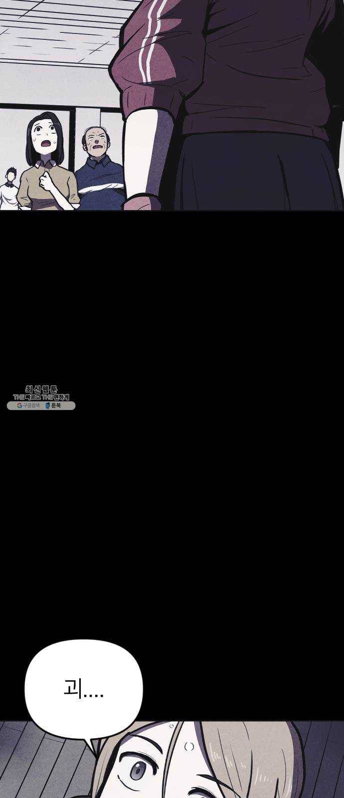 엽총소년 10화 3