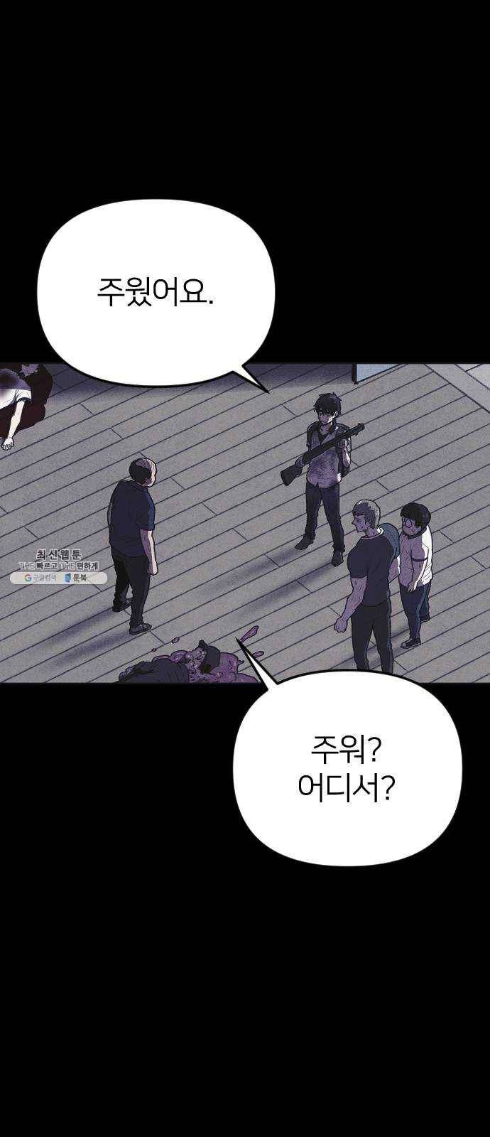 엽총소년 10화 12