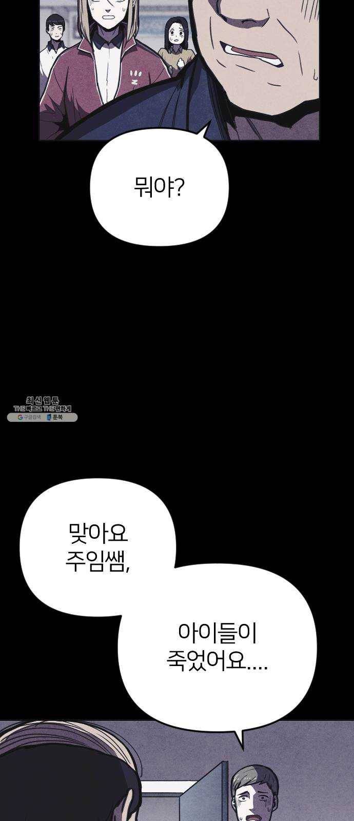엽총소년 10화 15
