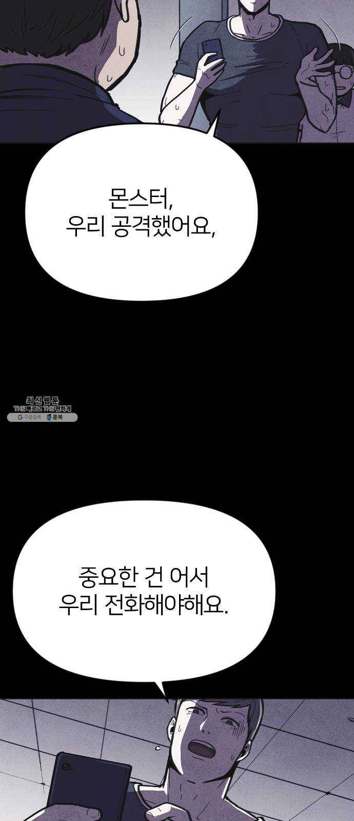 엽총소년 10화 16
