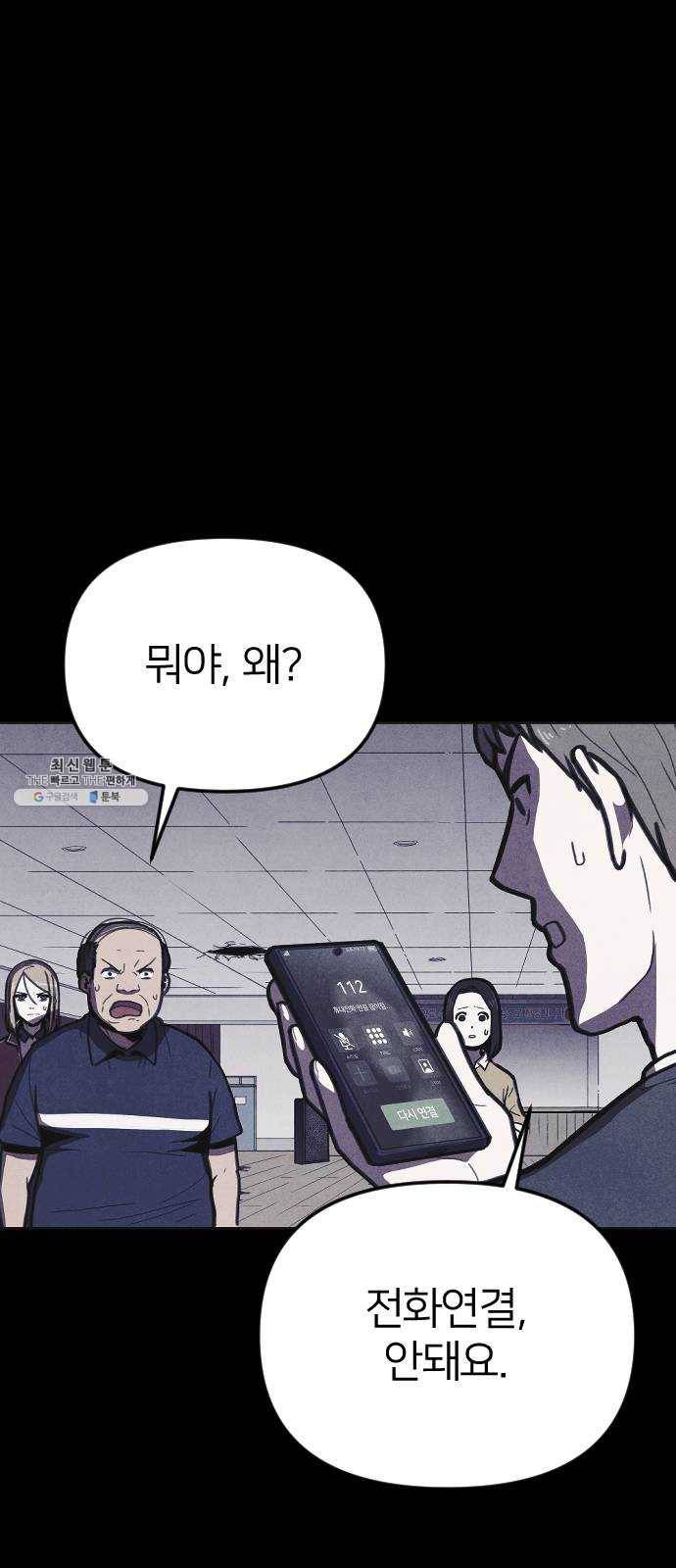 엽총소년 10화 18
