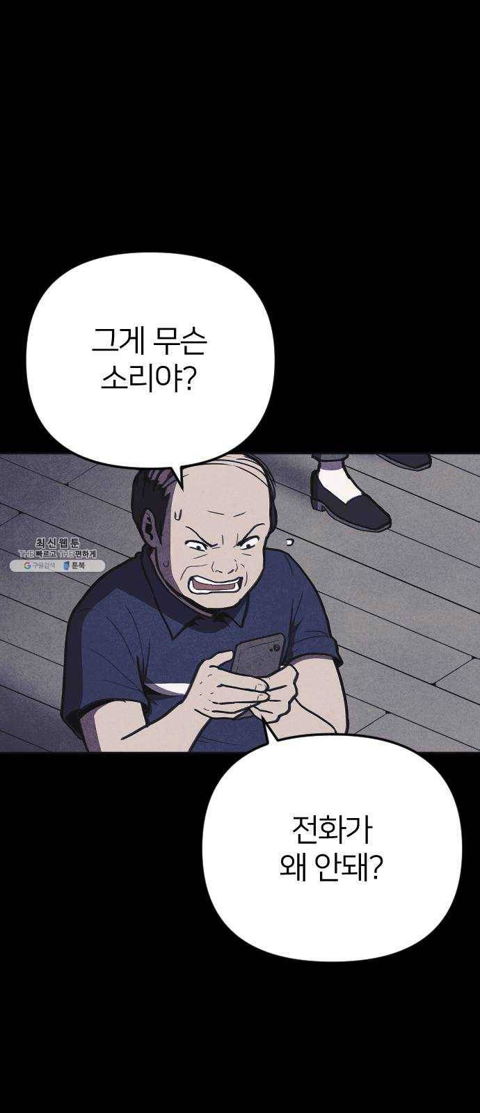 엽총소년 10화 19