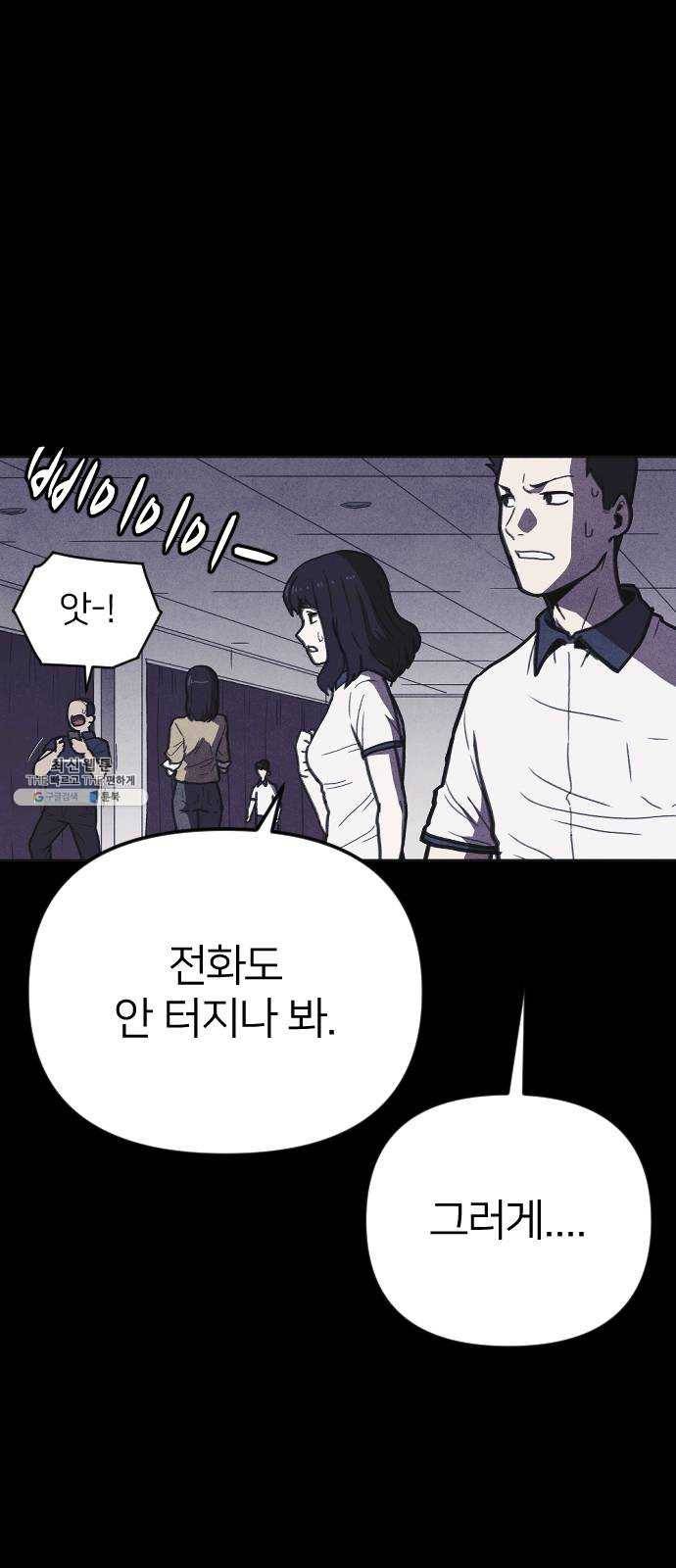 엽총소년 10화 20