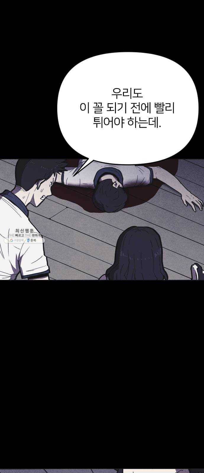 엽총소년 10화 21