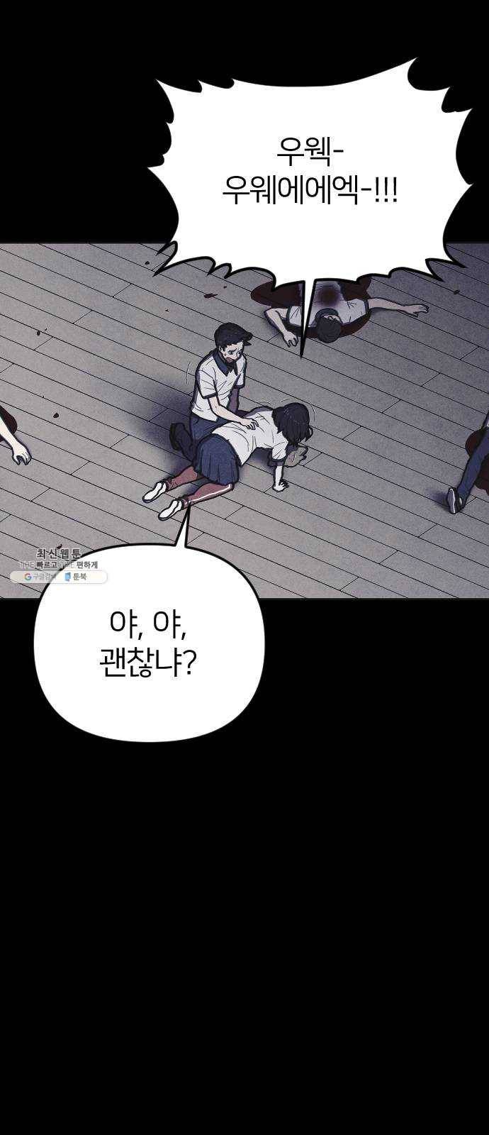 엽총소년 10화 24