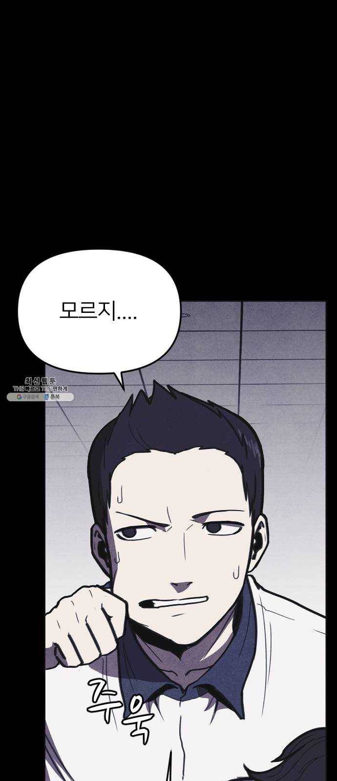 엽총소년 10화 26