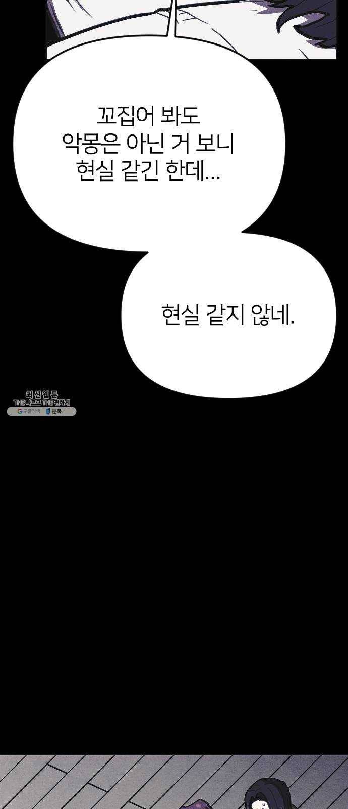 엽총소년 10화 27