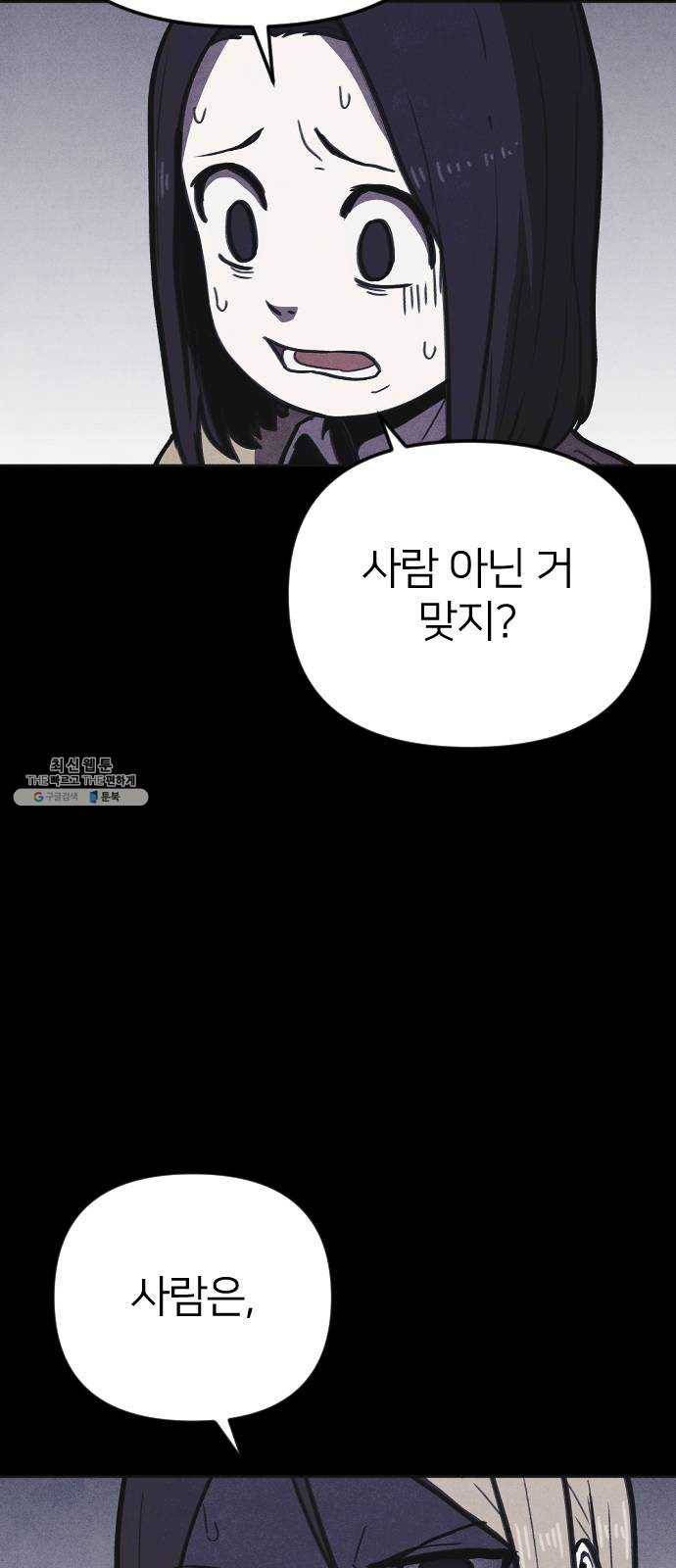 엽총소년 10화 29