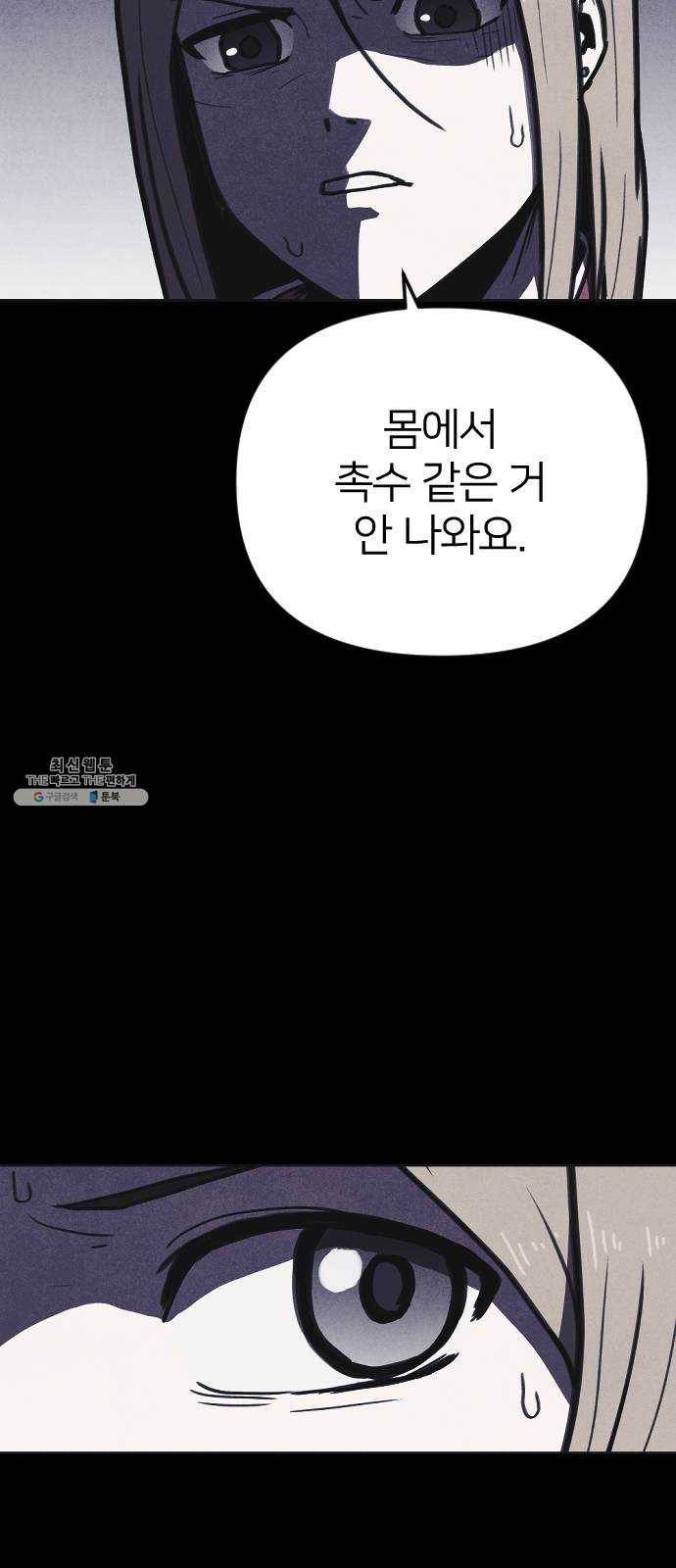 엽총소년 10화 30