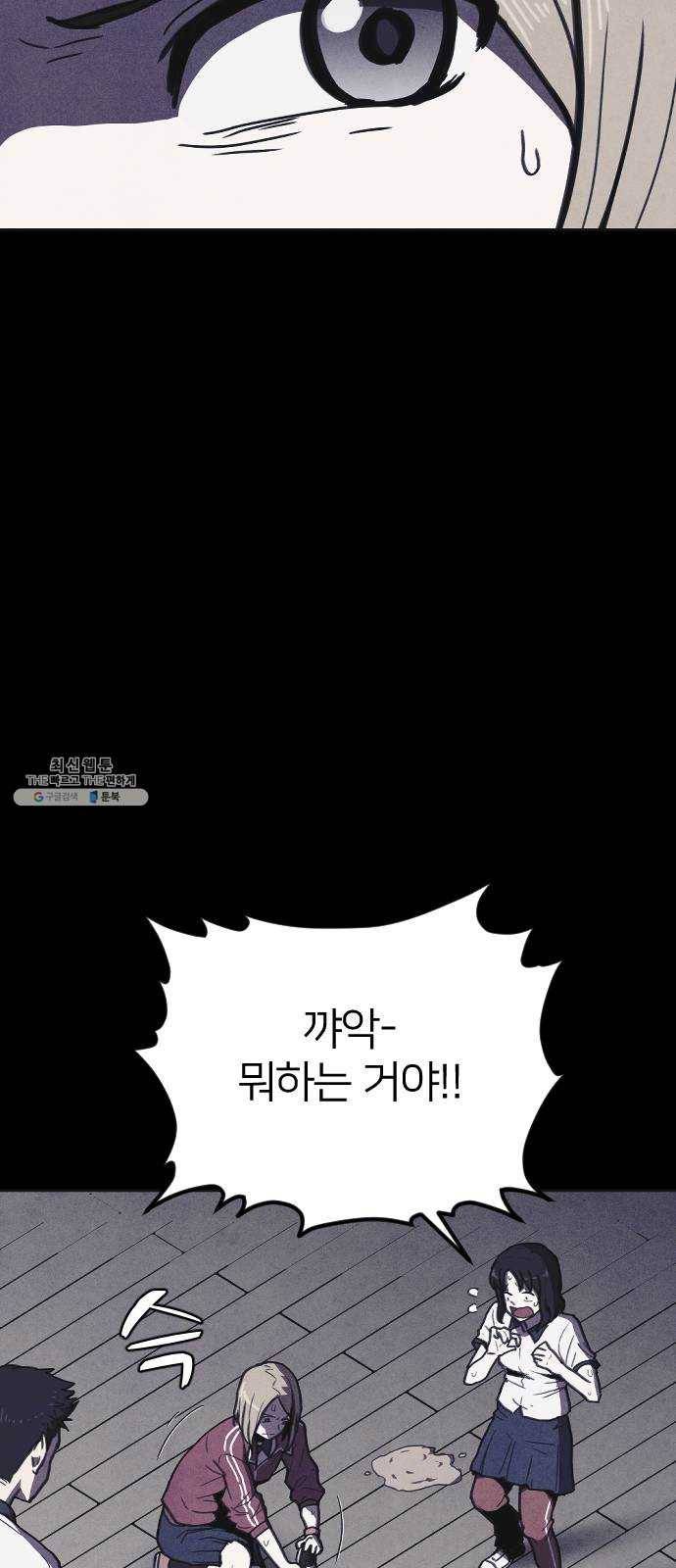 엽총소년 10화 33