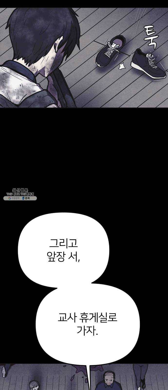 엽총소년 10화 41