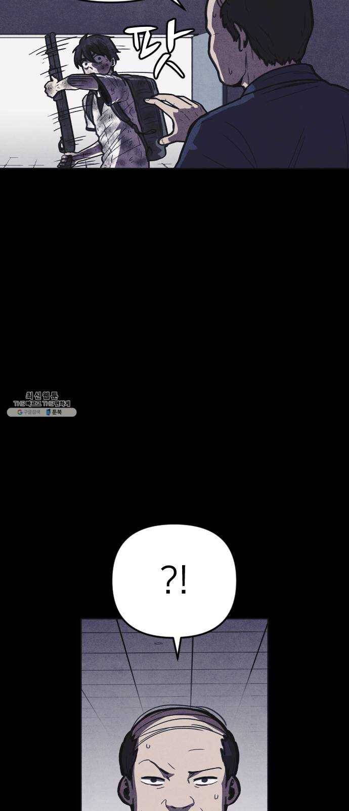엽총소년 10화 44