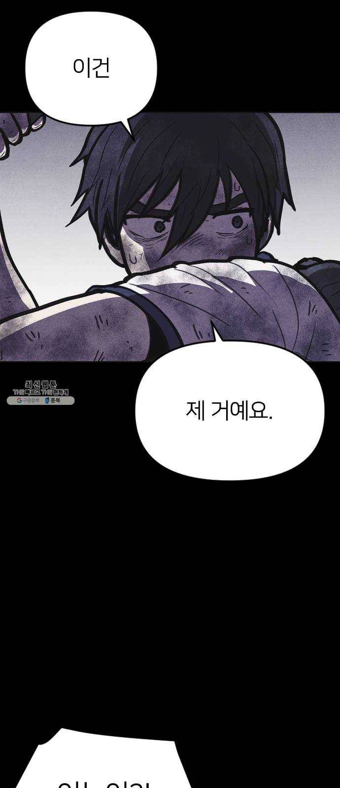엽총소년 10화 46