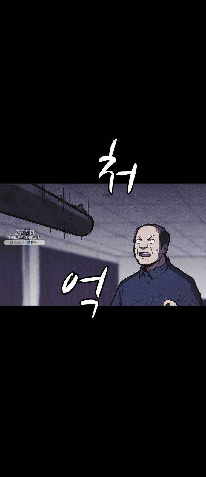 엽총소년 10화 50