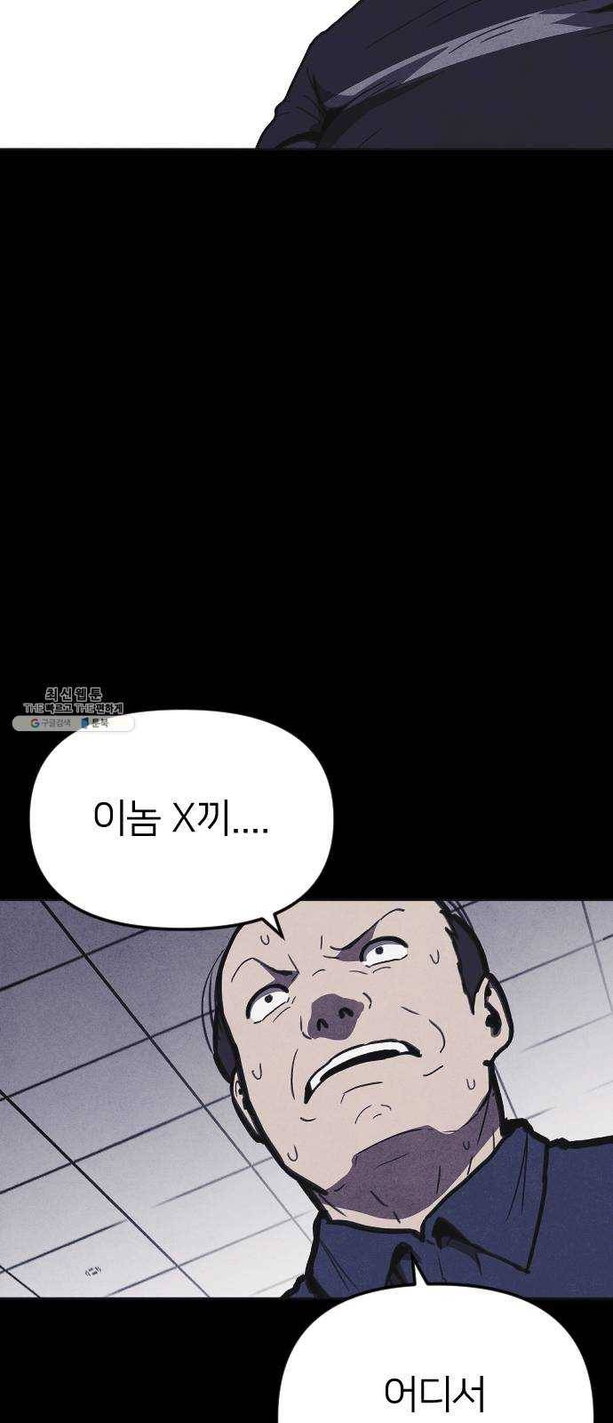 엽총소년 10화 52