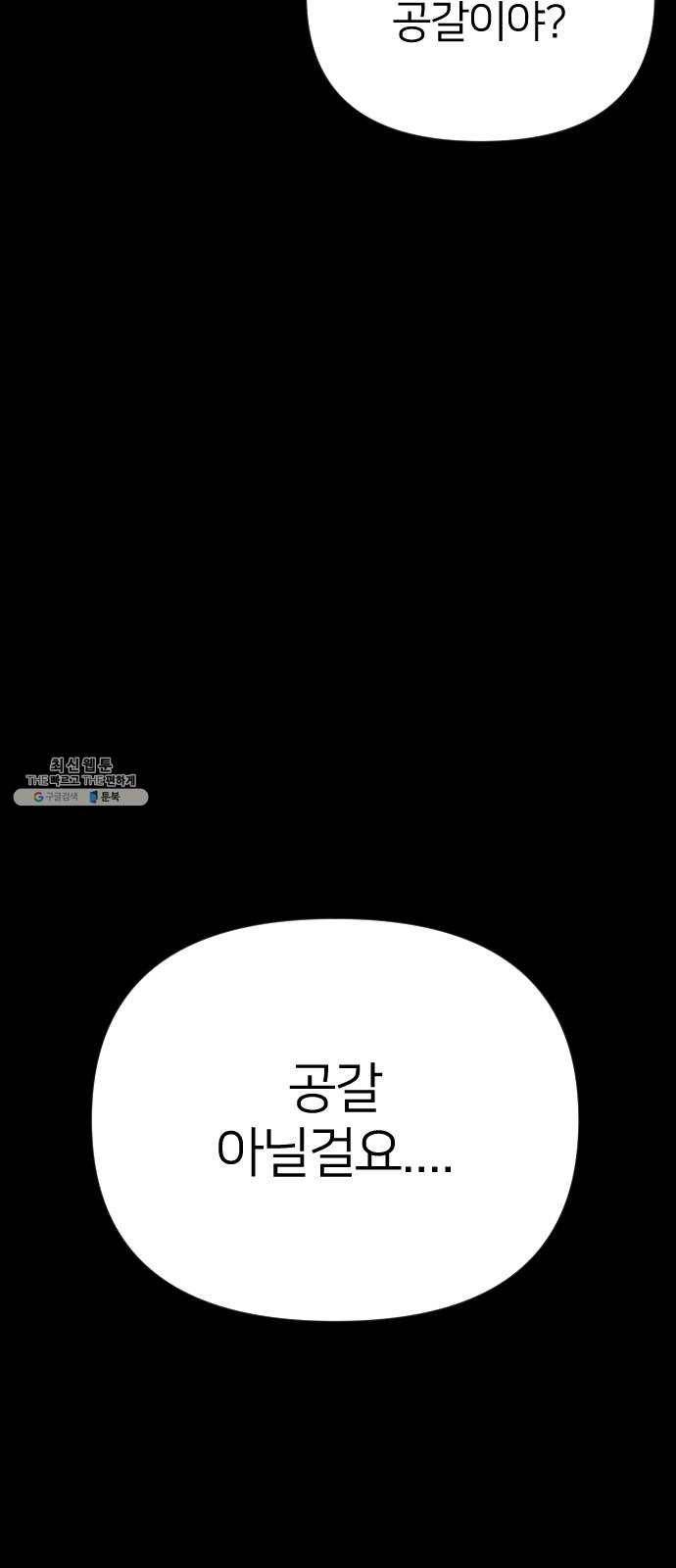 엽총소년 10화 53
