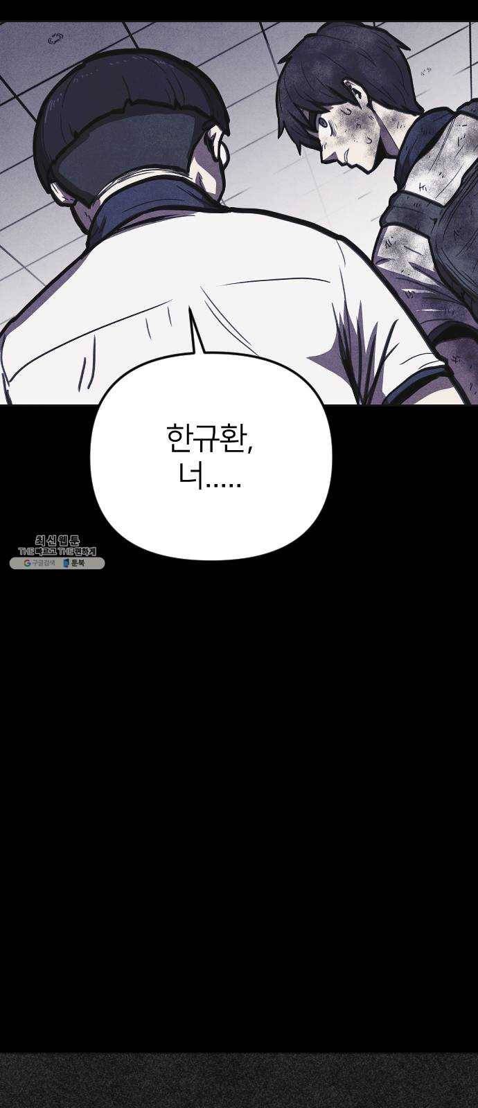 엽총소년 10화 55