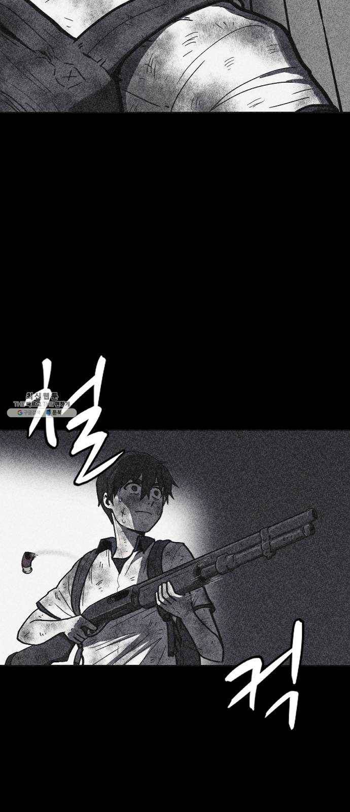 엽총소년 10화 57